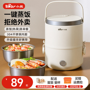小熊加热饭盒插电保温不锈钢蒸煮热饭神器上班族办公室电热便当盒