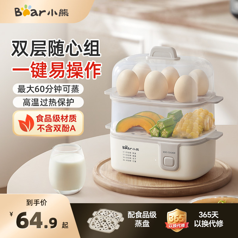 小熊蒸蛋器迷你煮蛋器宿舍家用小型电蒸锅一体煮玉米鸡蛋神器图片