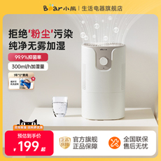 小熊加湿器家用大雾量卧室轻静音