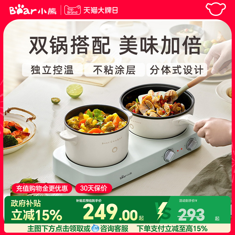 С��˫�������๦��һ�������ѧ�������ȹ��糴��������⿻� 249Ԫ(������)