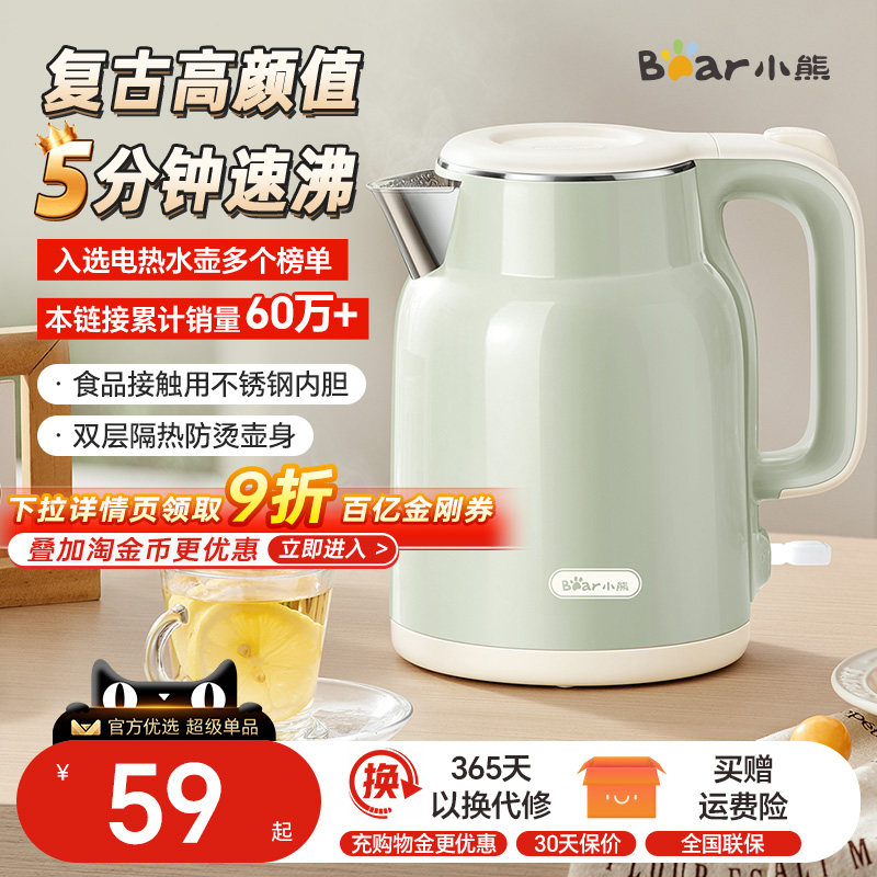 小熊烧水壶电热水壶热水壶家用保温一体电水壶开水壶煮水壶新款