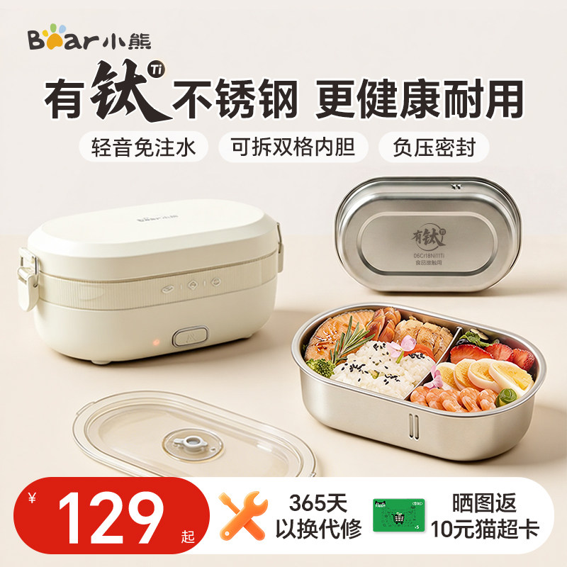 小熊电热饭盒免注水加热饭盒可插电保温自热上班族热饭神器便当盒