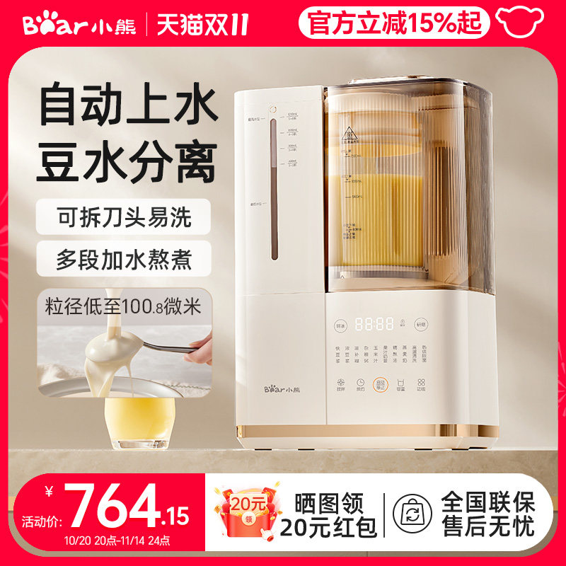 小熊早安破壁机家用豆水分离豆浆机多功能全自动加热2025新款静,厨房电器,破壁机,淘宝优惠券,粉丝福利购,淘宝优惠卷