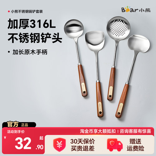 小熊316L不锈钢锅铲套装不伤锅