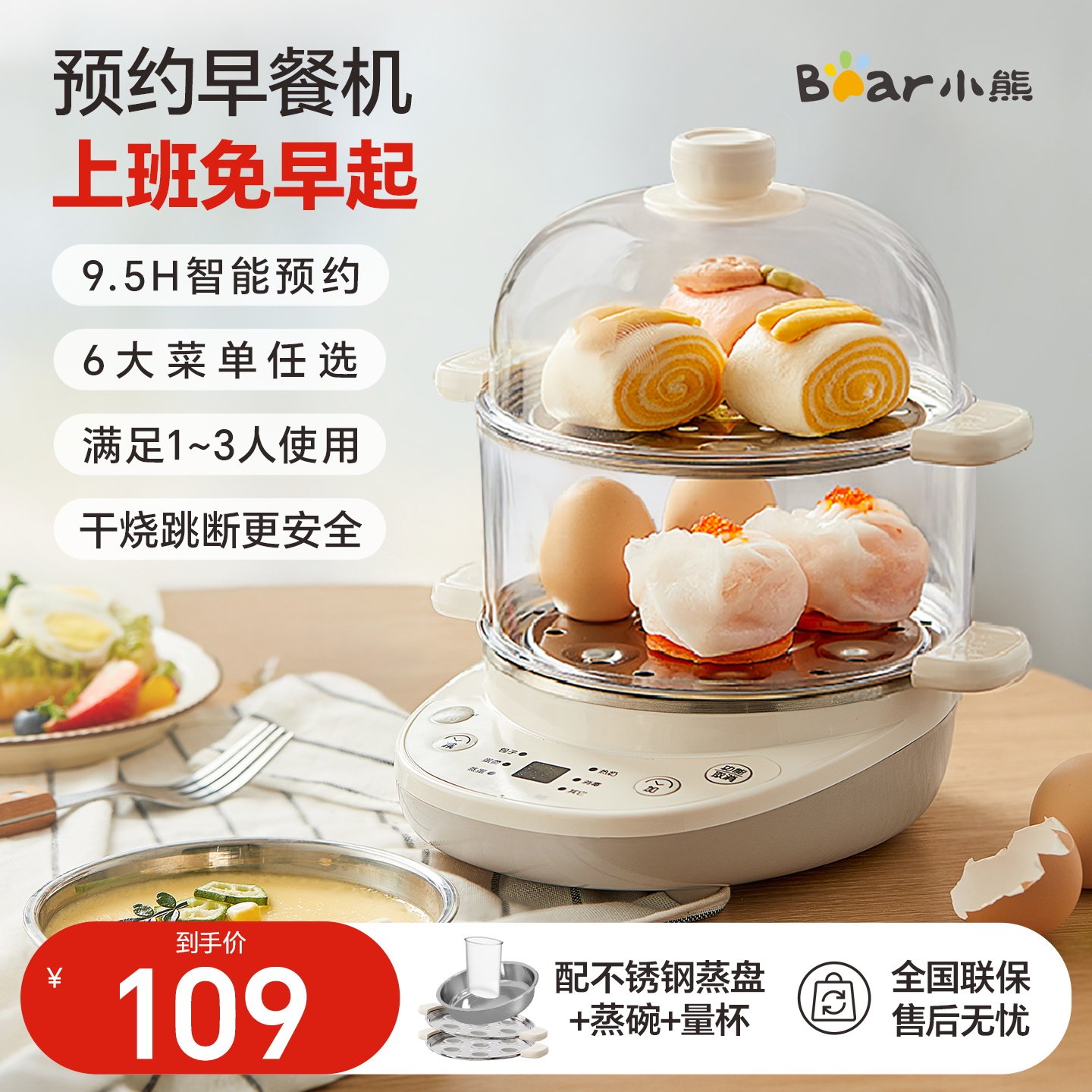 小熊蒸蛋器新款自动断电家用小型煮蛋器定时预约鸡蛋神器电蒸锅