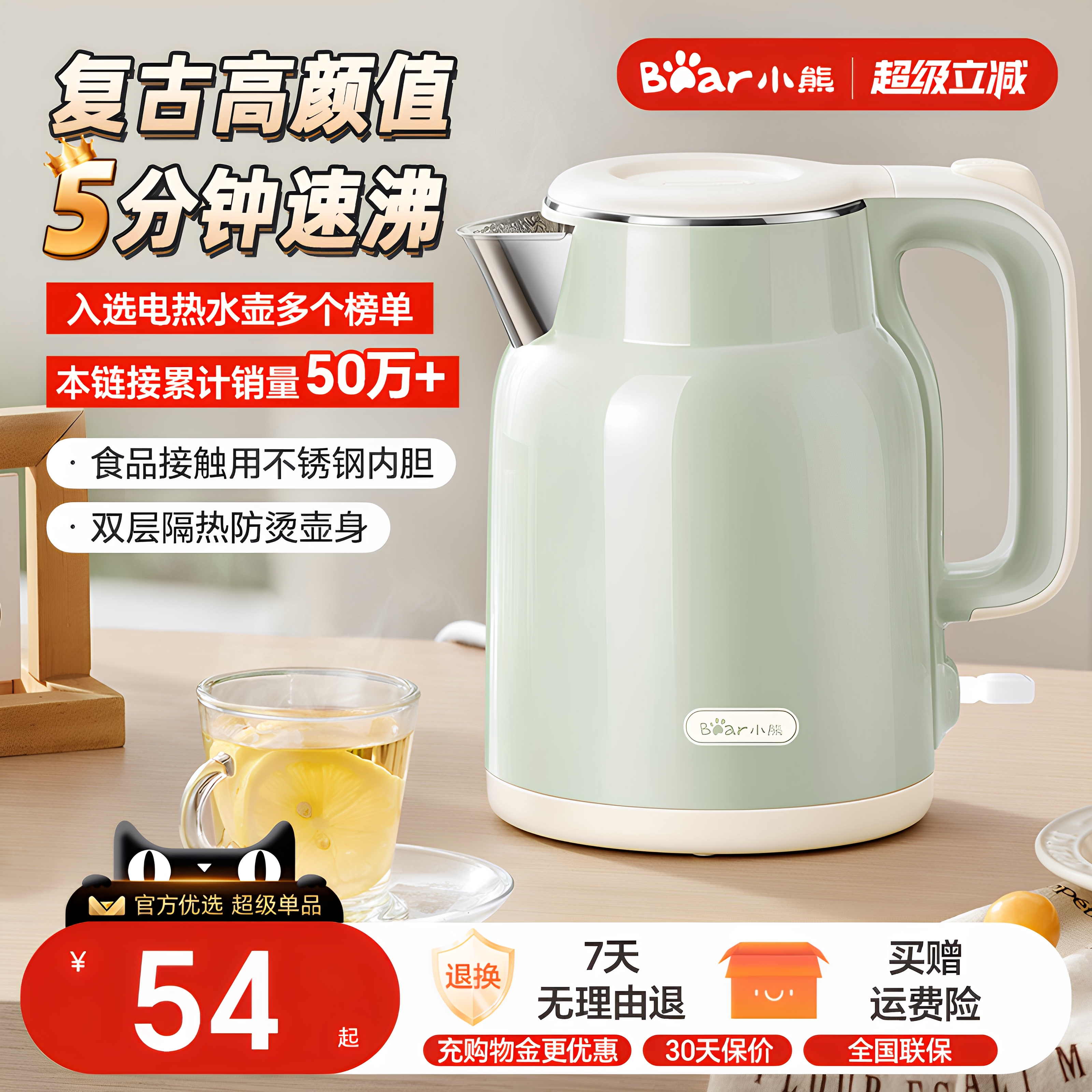 小熊烧水壶电热水壶热水壶家用保温一体电水壶开水壶煮水壶新款