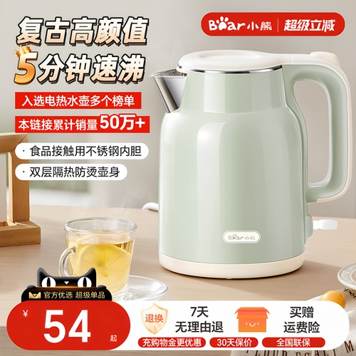 小熊烧水壶电热水壶热水壶家用保温一体快煮壶开 水壶煮水壶新款