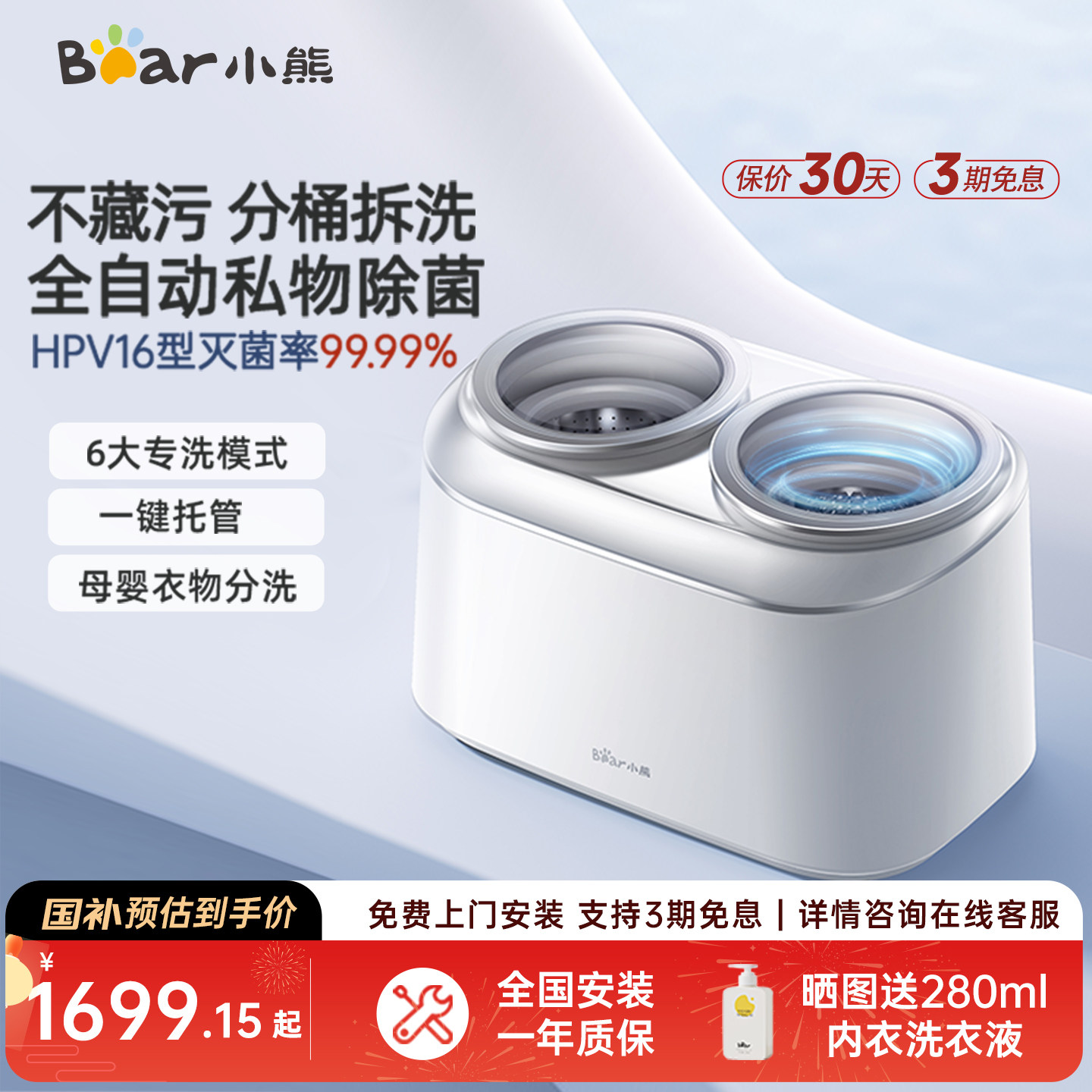 С��˫��ϴ�»��ڿ�ϴ�»�ȫ�Զ�ϴ��һ��ר��С������������ϴ�� 1699.15Ԫ(������)