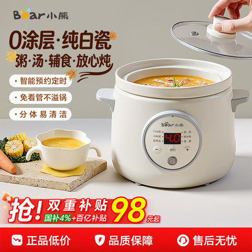 小熊1.5L电炖锅家用陶瓷煲汤锅
