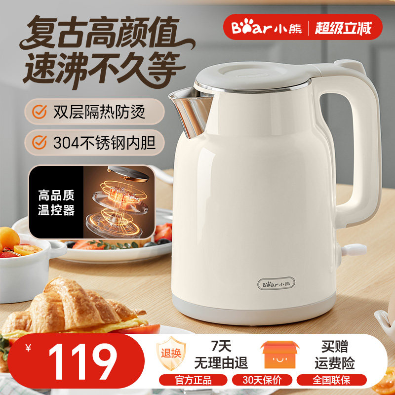 小熊烧水壶家用泡茶煮水壶电热水壶全自动断电大容量新型电水壶图片