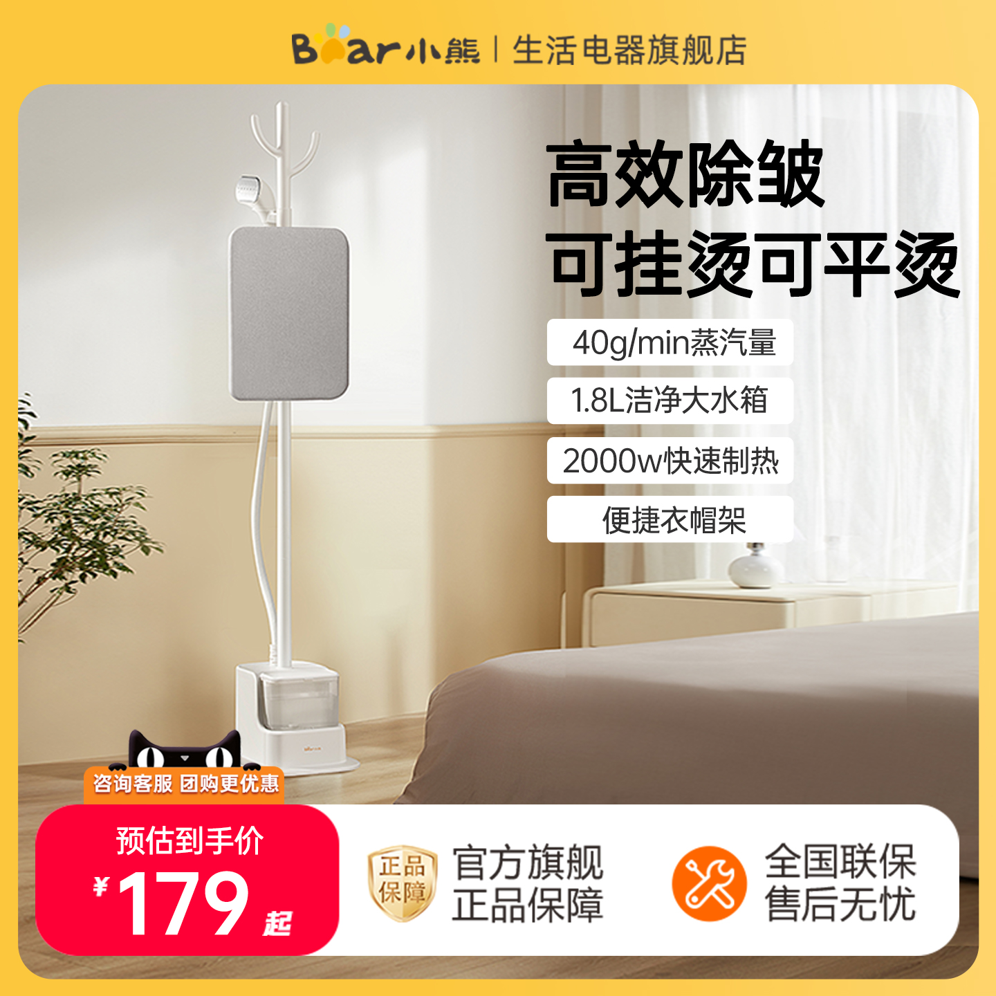 小熊2025新款挂烫机家用小型挂衣服熨烫机蒸汽电熨斗衣帽架平烫