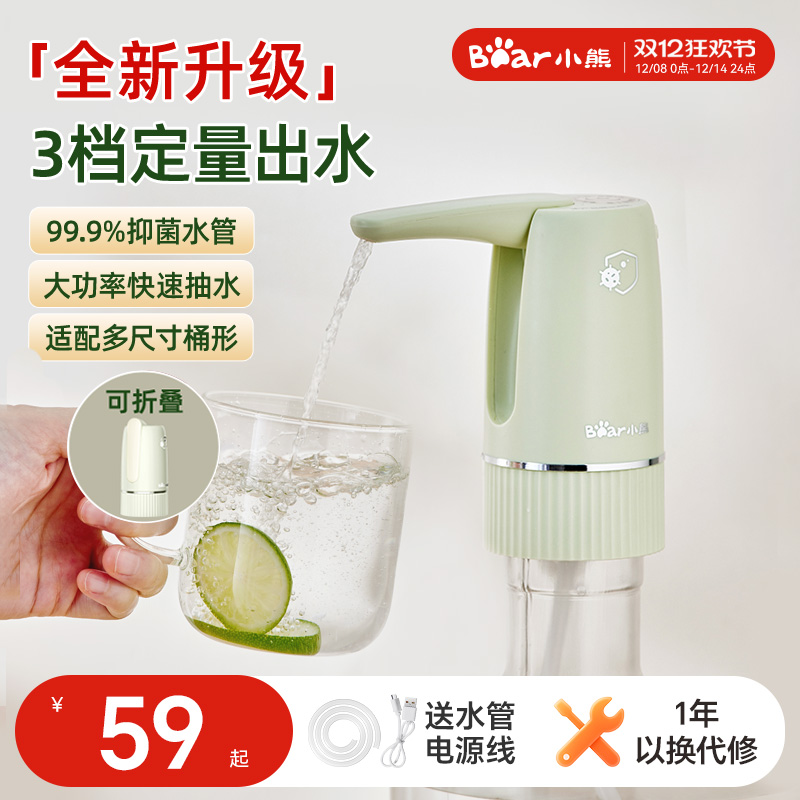 小熊银离子抑菌抽水器