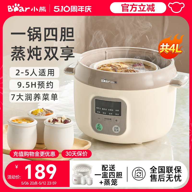 小熊电炖锅煲汤锅炖盅隔水炖家用炖汤电砂锅全自动煮粥神器烹饪机