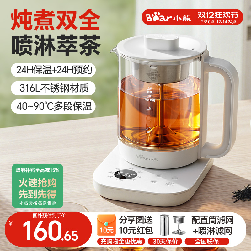小熊养生壶炖煮一体煮茶壶2025新款家用办公室多功能保温电热水壶
