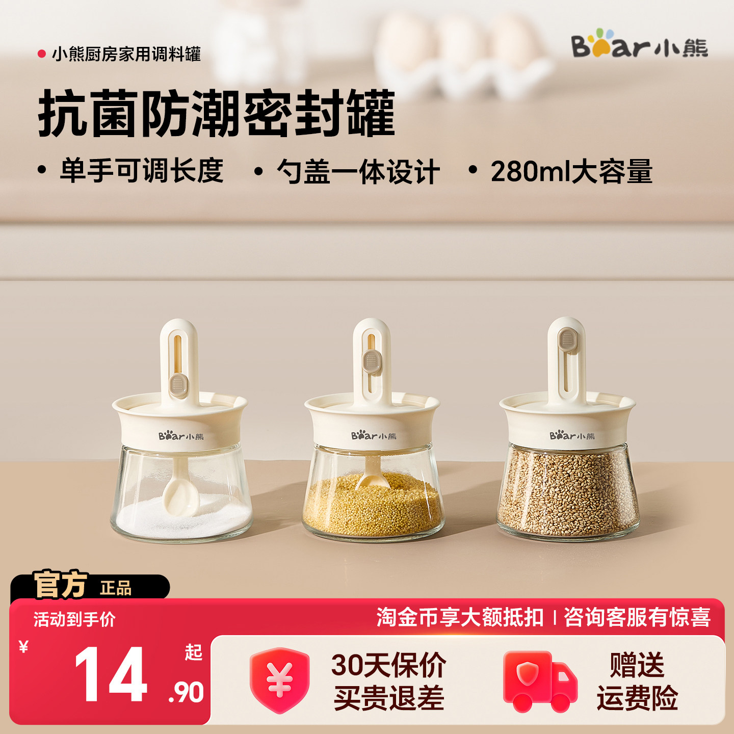 小熊调味盒调料罐猪油罐收纳盒盐罐厨房家用装瓶香料胡椒高端新款