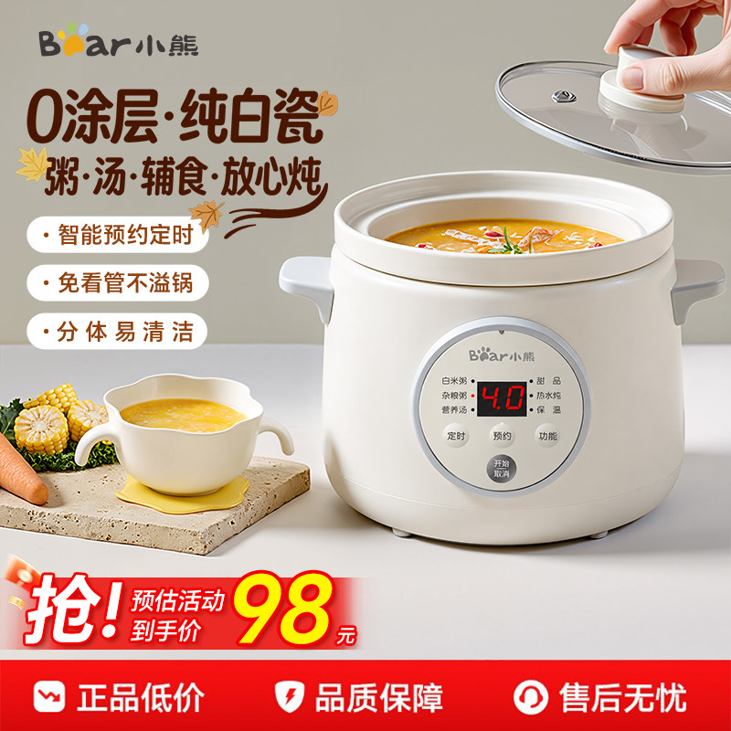 小熊1.5L电炖锅家用陶瓷煲汤锅图片