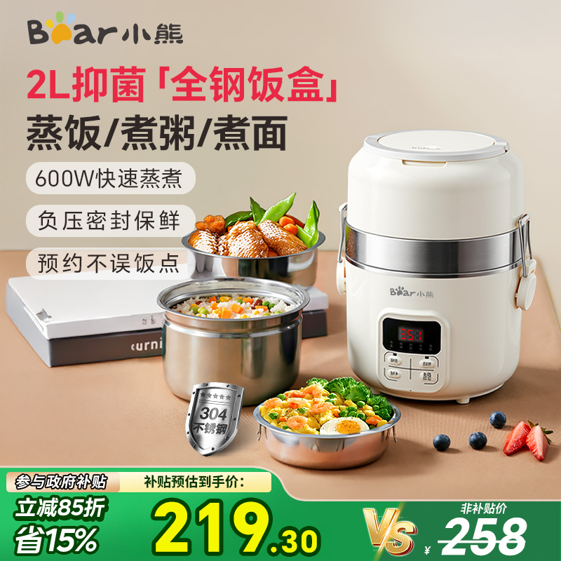 上班族便携蒸煮小熊电热饭盒宿舍