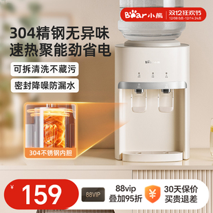小熊饮水机新款 小型桌面饮水器上置水桶矿泉纯净水热水机 家用台式