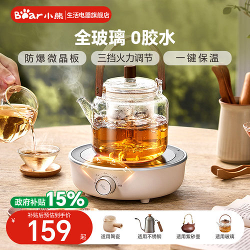 小熊电陶炉煮茶炉养生壶