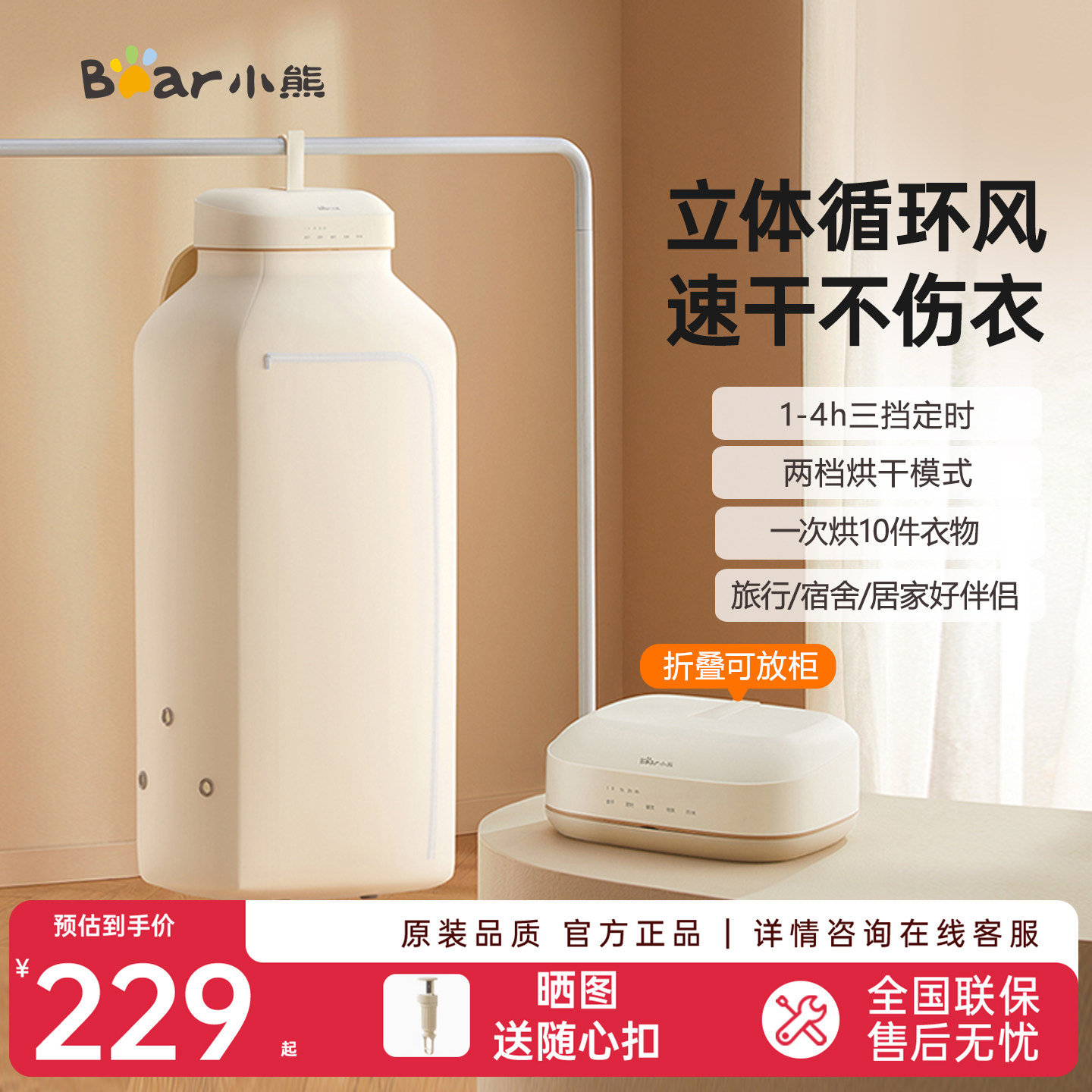 小熊烘干机家用烘衣服小型干衣机宿舍便携式可折叠烘衣机风干机