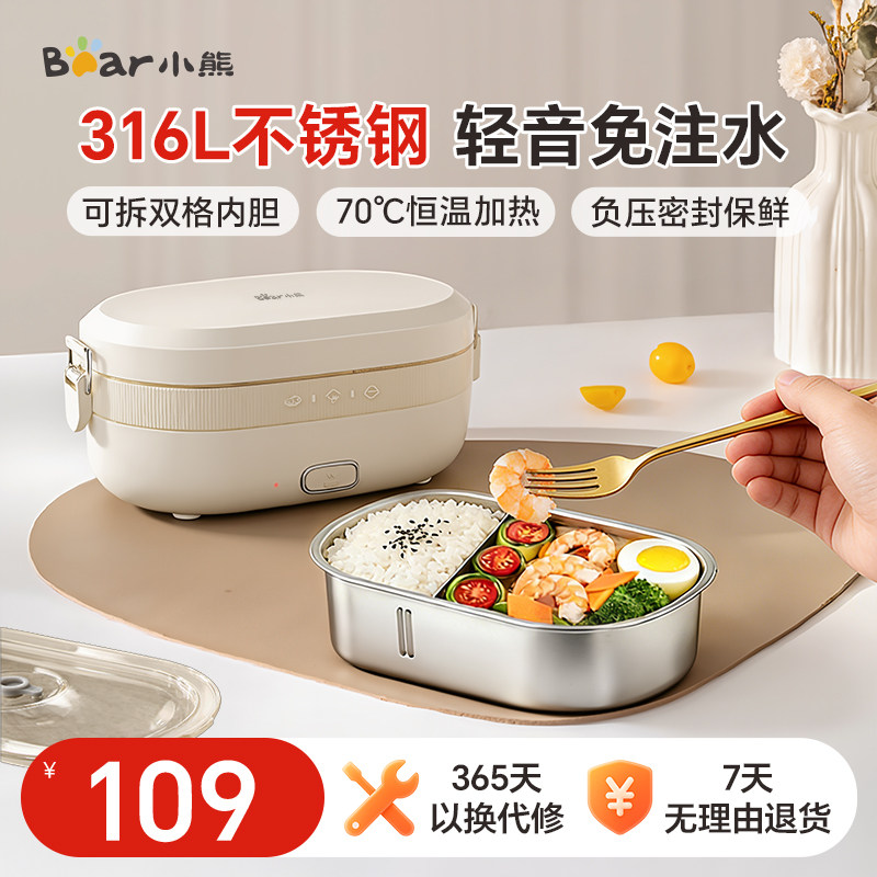 小熊加热饭盒免注水可插电保温自热上班族热饭神器便当盒官方正品