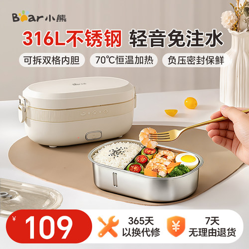 小熊免注水加热饭盒保温热饭神器