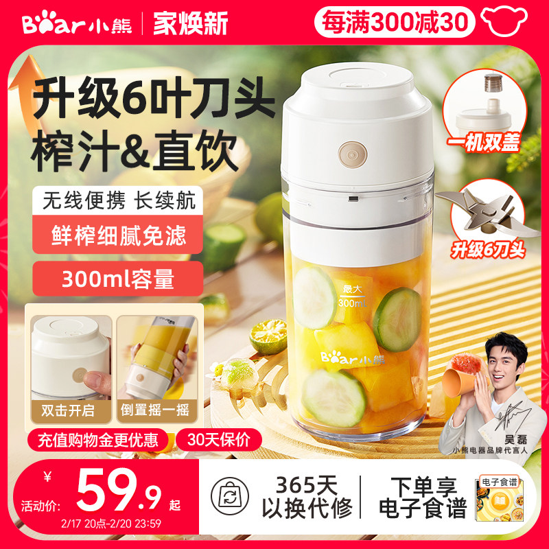 小熊榨汁机家用小型便携式水果电动榨汁杯果汁机迷你多功能炸果汁