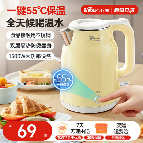 一键保温大容量水壶生活方便