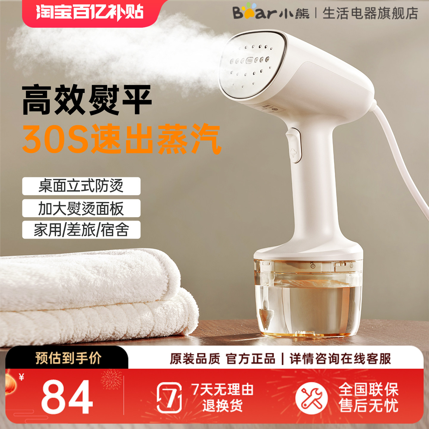 小熊手持挂烫机家用小型熨烫机蒸汽熨斗旅行便携宿舍烫衣服神器 - 小熊生活电器旗舰店出品