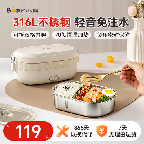 小熊免注水加热饭盒保温热饭神器