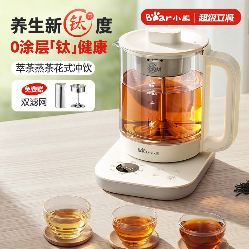 小熊含钛煮茶器喷淋式蒸茶养生壶大容量烧水壶煮茶多功能煮水新款
