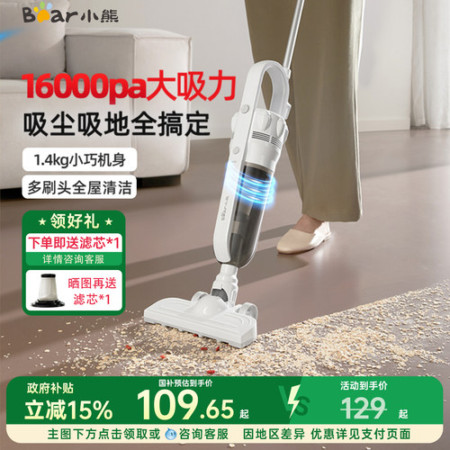 小熊新品大吸力猫毛地毯吸尘器