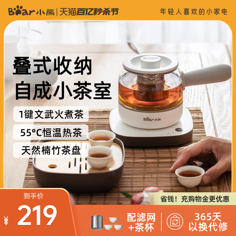 小熊煮茶器折叠茶具套装