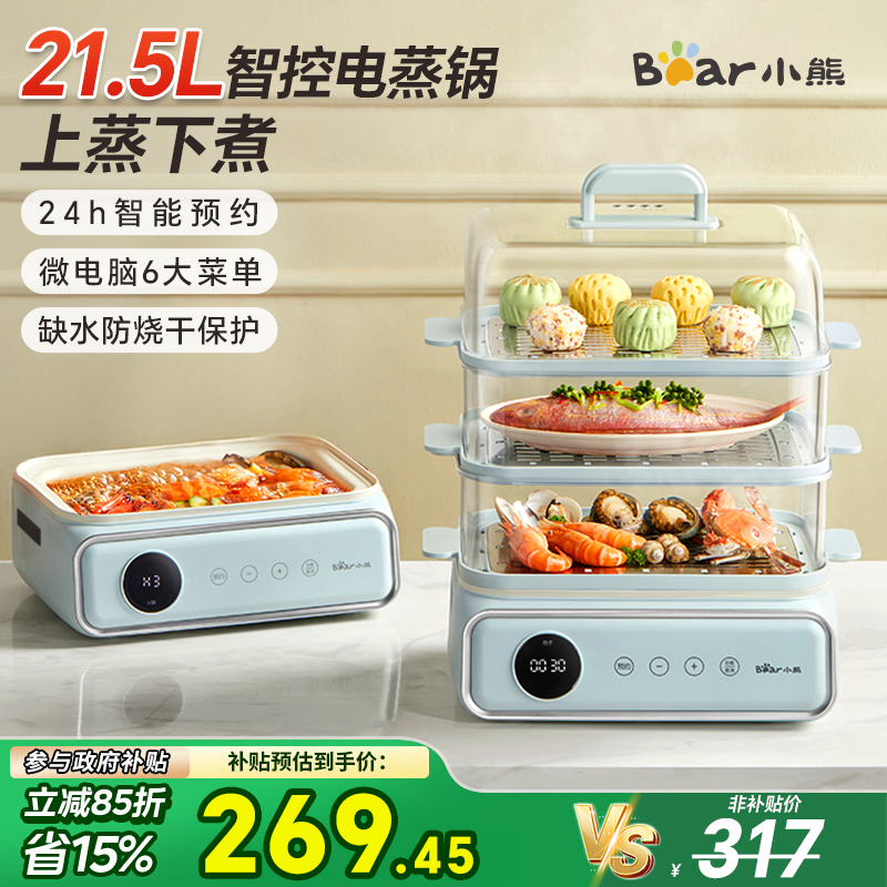 小熊电蒸锅多功能三层不锈钢蒸笼小型家用多层蒸烤箱蒸煮炖一体锅