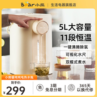 小熊电热水瓶恒温家用全自动智能保温一体饮水机大容量电热烧水壶