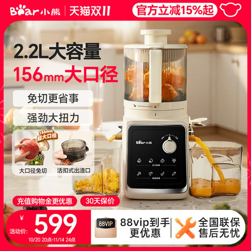 小熊156mm大口径原汁机新款
