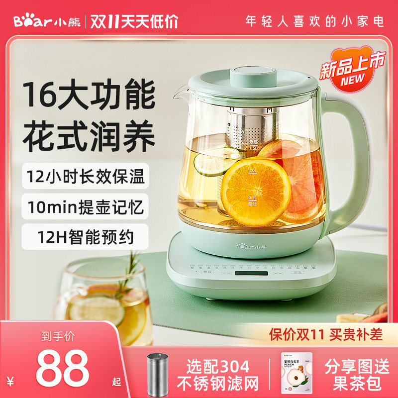 小熊养生壶家用多功能全自动烧水壶办公室小型电热水壶花茶煮茶器属于什么档次？
