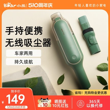 小熊无线车载吸尘器小型手持式大吸力充电迷你随手家用清洁吸尘机