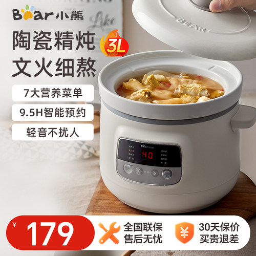 小熊电炖锅全自动煮粥煲汤智能