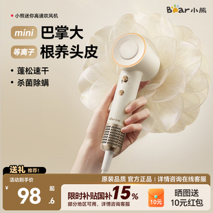 小熊迷你吹风机负离子家用便携电吹风等离子小功率风筒宿舍用学生