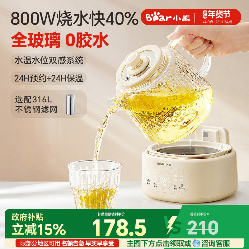 小熊全玻璃恒温养生壶家用多功能办公室小型煮茶壶电热水壶纯玻璃
