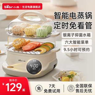 小熊电蒸锅多功能家用定时早餐机煮蛋器蒸蛋器蒸锅家用小型新款
