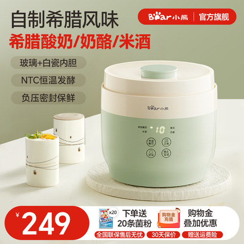 小熊酸奶机自制希腊酸奶