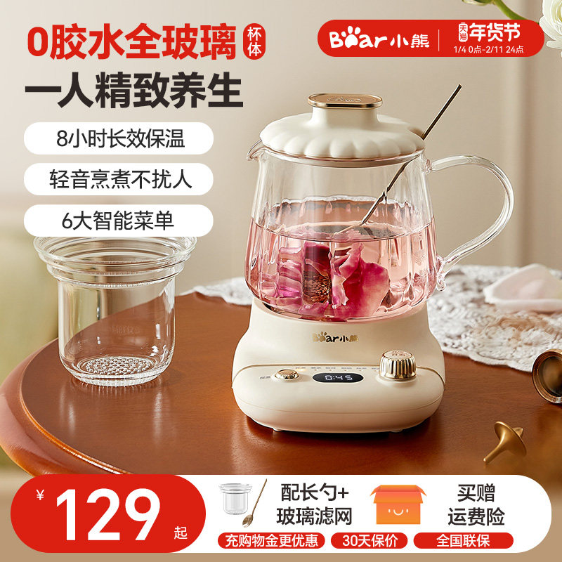 小熊迷你养生壶小型办公室一人养生杯煮茶壶多功能玻璃加热电炖杯