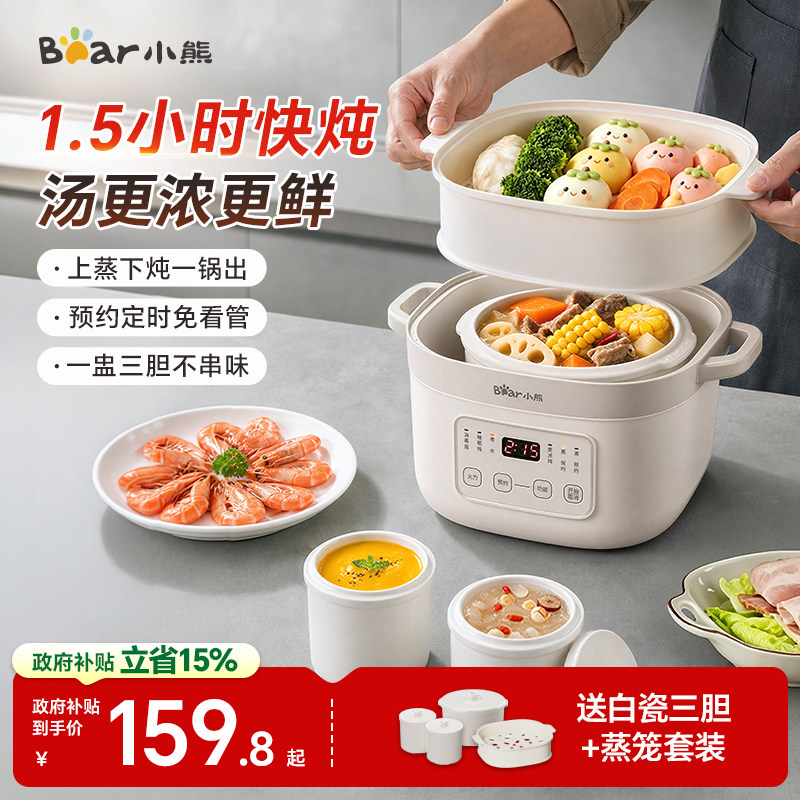 小熊微压电炖盅电炖锅煲汤神器图片