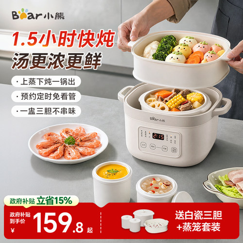 小熊微压电炖盅电炖锅煲汤神器