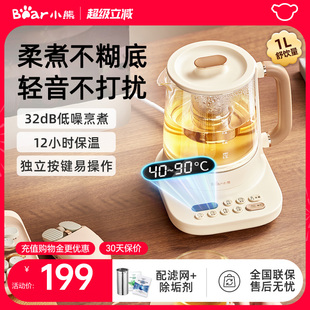 小熊小气泡养生壶多功能家用煮茶壶办公室小型烧水保温一体花茶壶