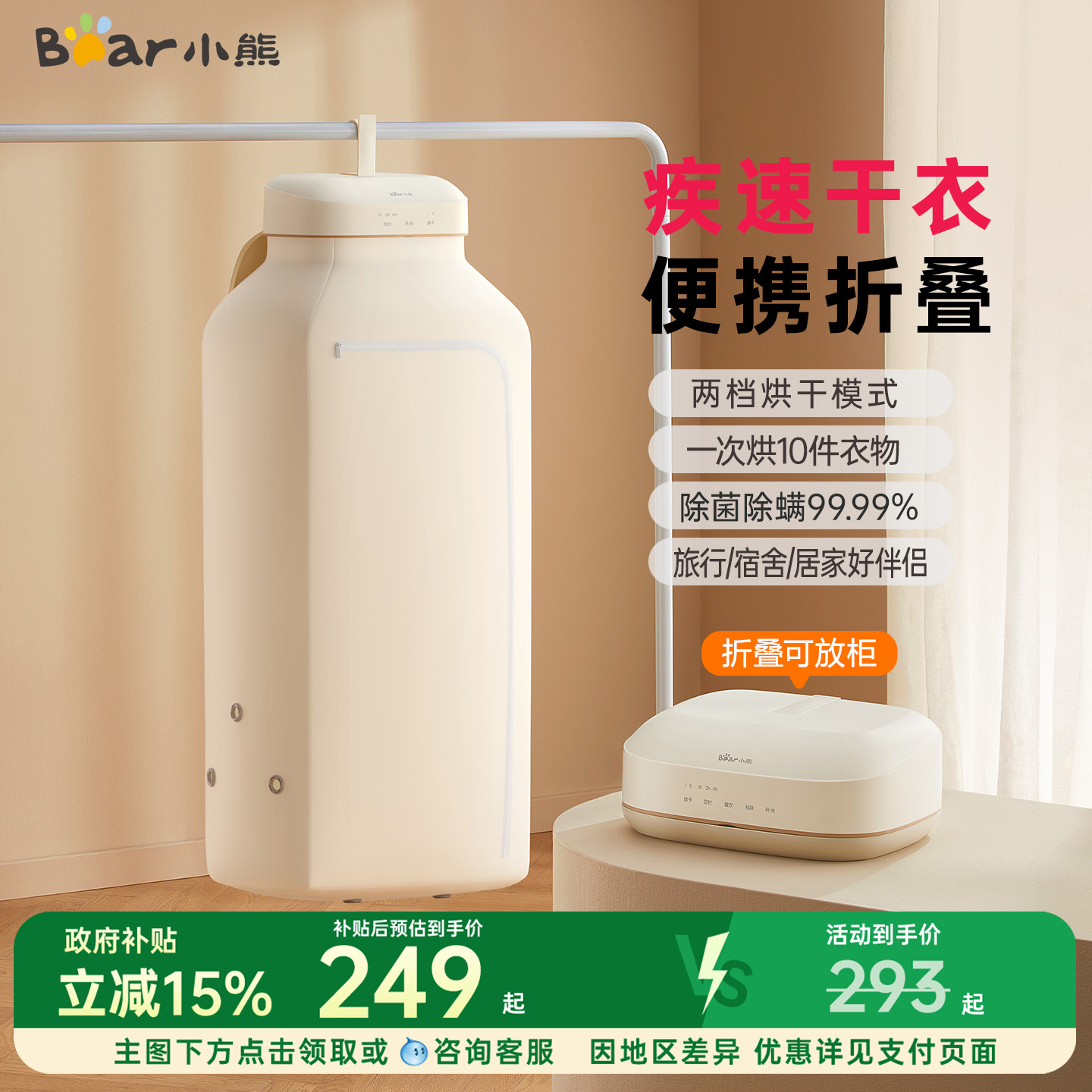小熊烘干机家用可折叠干衣机便携式新款宿舍小型速干风干婴儿杀菌