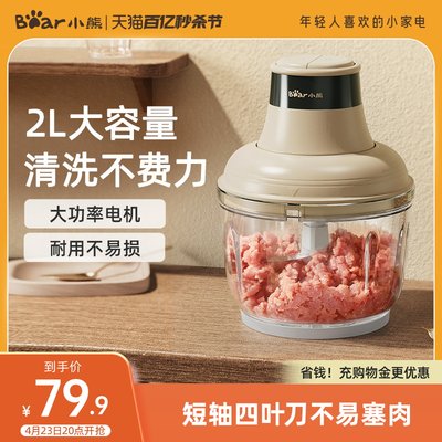 小熊新一代易洁绞肉机