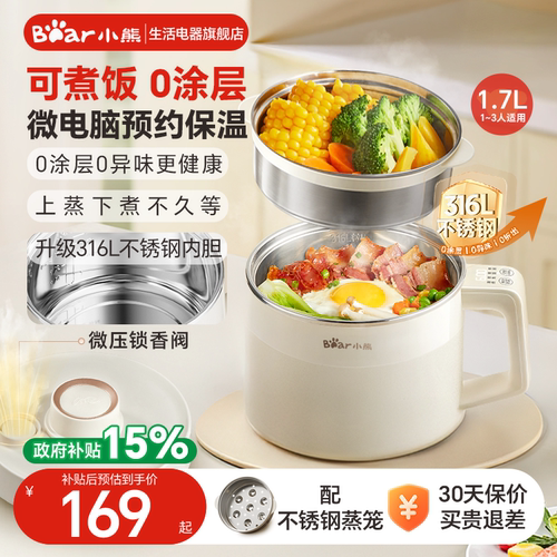 小熊电煮锅可定时预约不锈钢内锅